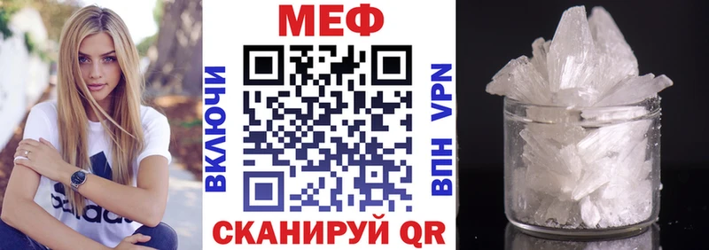 Мефедрон VHQ  закладка  Горячеводский 