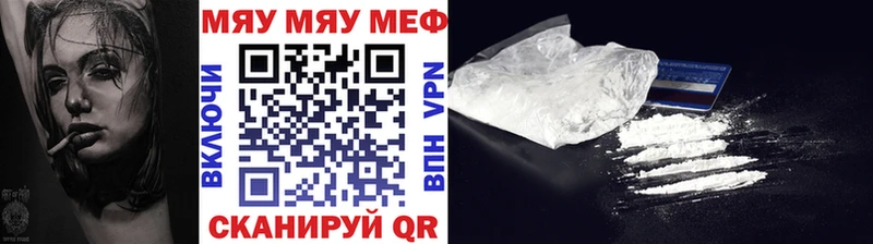 Мефедрон  Горячеводский
