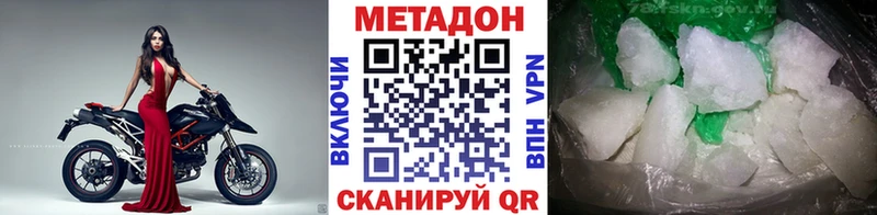 дарк нет как зайти  Горячеводский  Метадон VHQ 