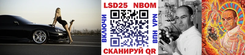 Марки NBOMe 1,5мг Горячеводский