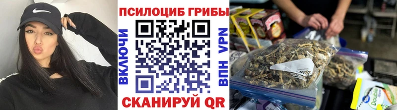 Галлюциногенные грибы ЛСД  Горячеводский 